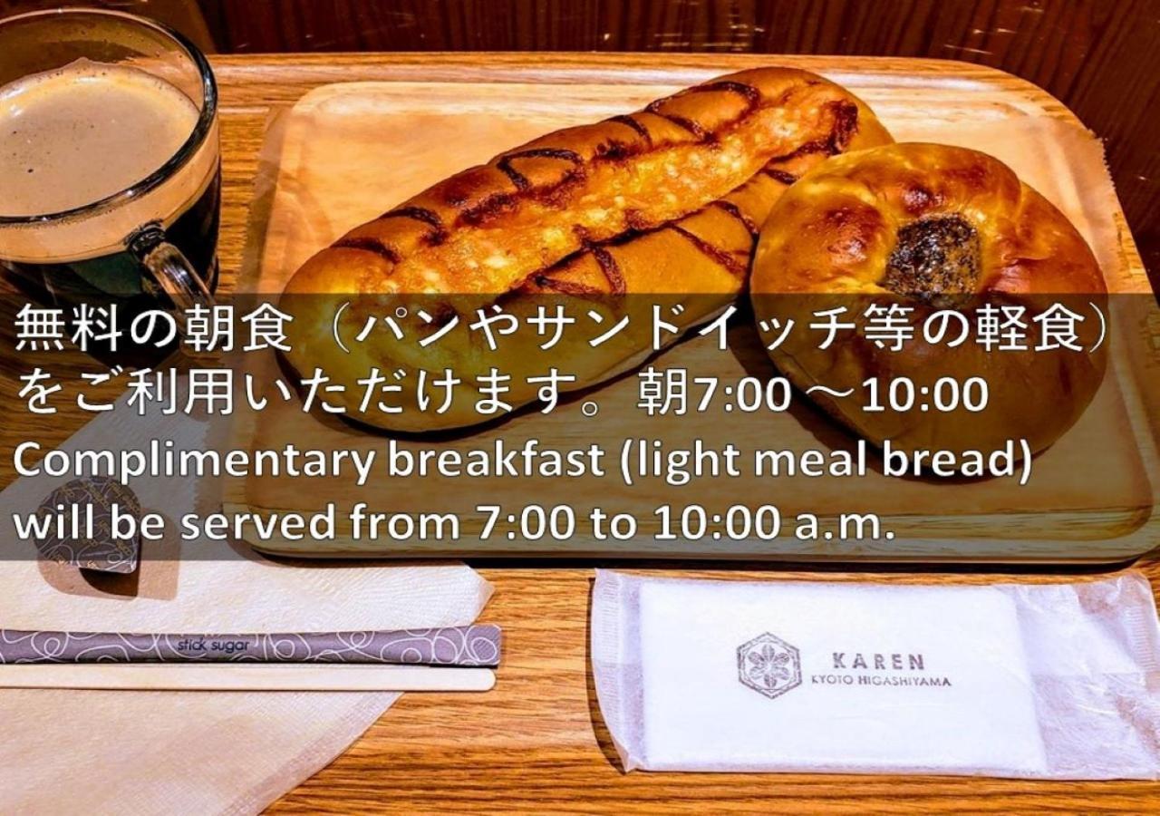 Karen Kyoto Higashiyama Otel Dış mekan fotoğraf